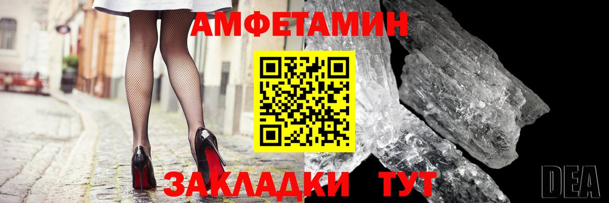 Амфетамин 98% Магнитогорск