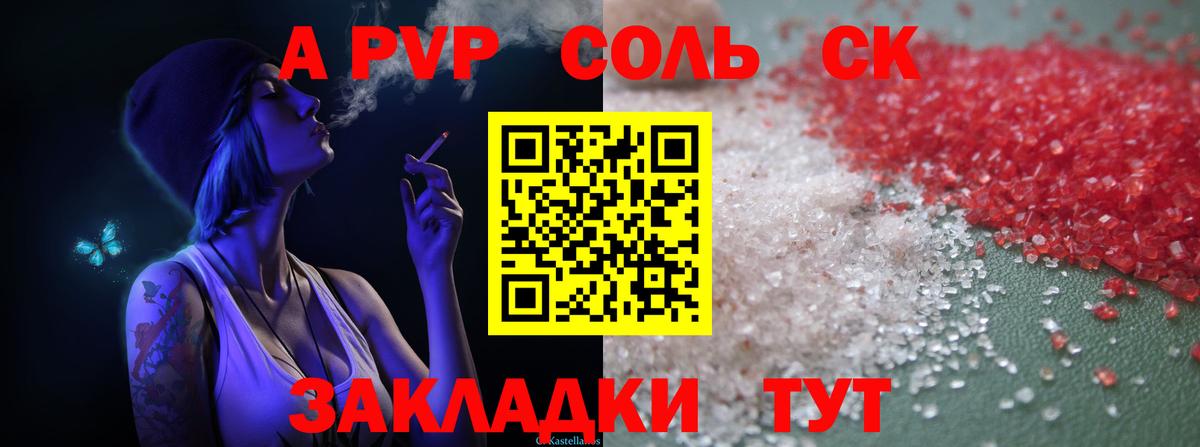Альфа ПВП мука  Вход с VPN  наркота  Магнитогорск  A-PVP СК КРИС  Alfa_PVP кристаллы 