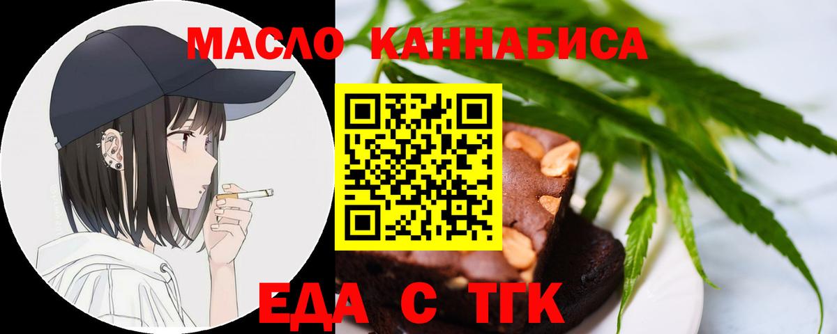 Магнитогорск  Canna-Cookies конопля  Вход с VPN 