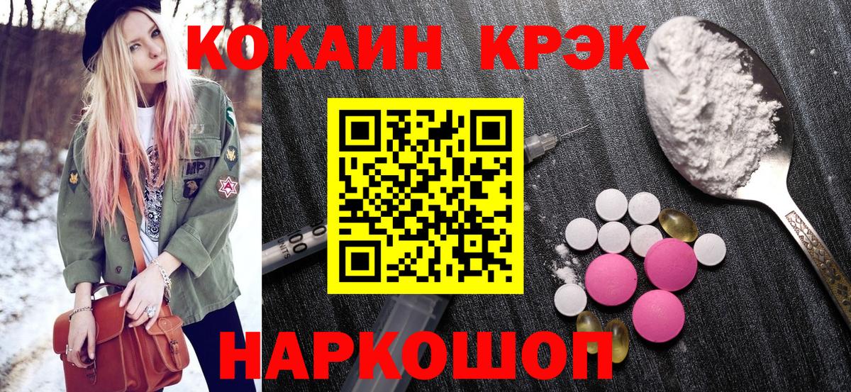 COCAIN Fish Scale  COCAIN  Магнитогорск  Cocaine Columbia  Вход с VPN 