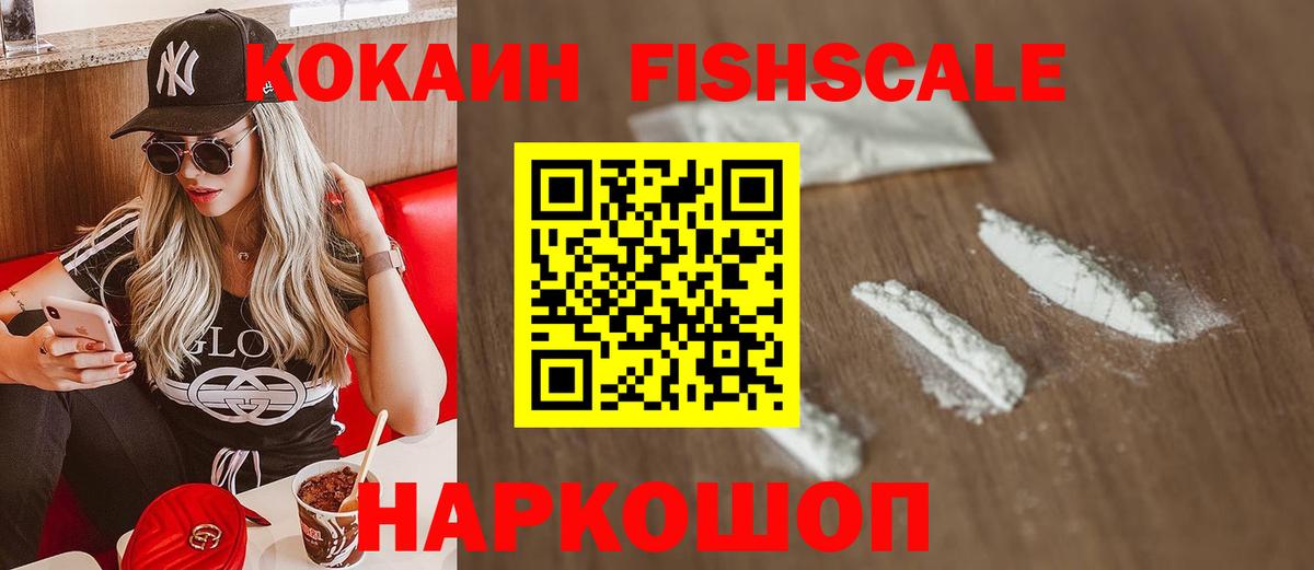 Cocaine 97% Магнитогорск