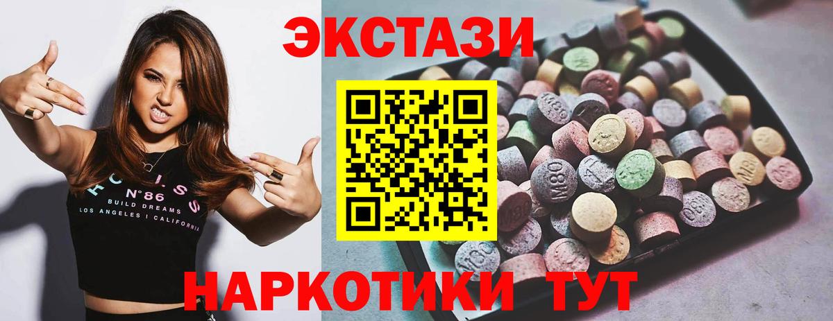 Ecstasy 250 мг Магнитогорск