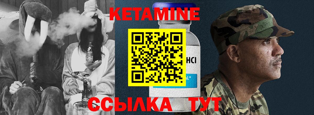 КЕТАМИН ketamine  Вход с VPN  Магнитогорск  КЕТАМИН VHQ 