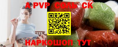 соль ск Ипатово