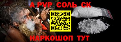 соль ск Ипатово