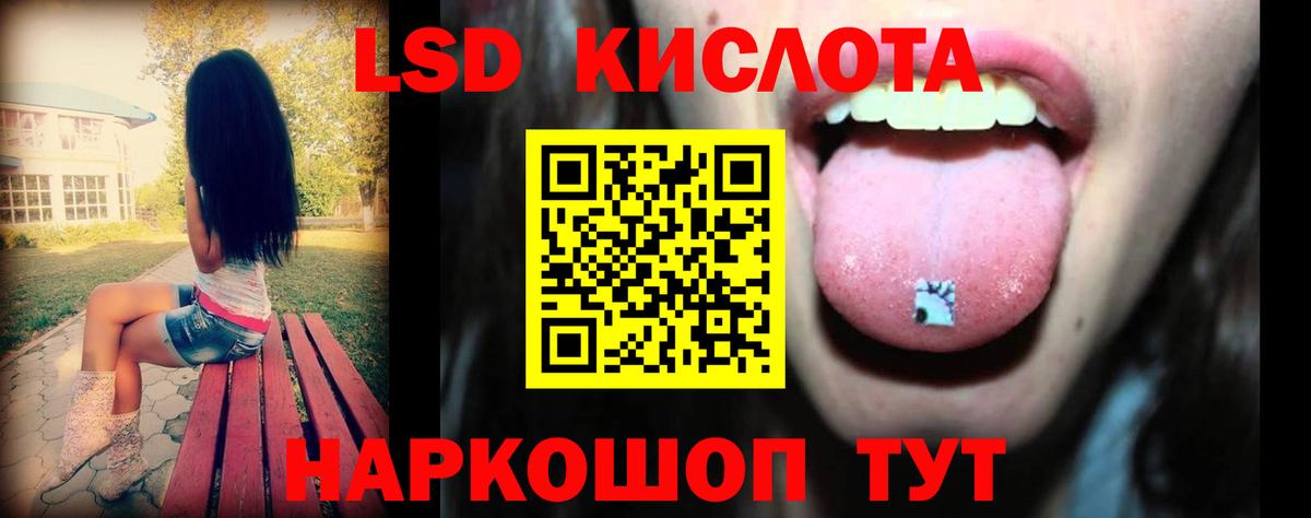 ЛСД экстази ecstasy Магнитогорск