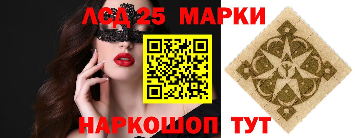 ЛСД экстази ecstasy  Вход с VPN  LSD-25 экстази  Магнитогорск 