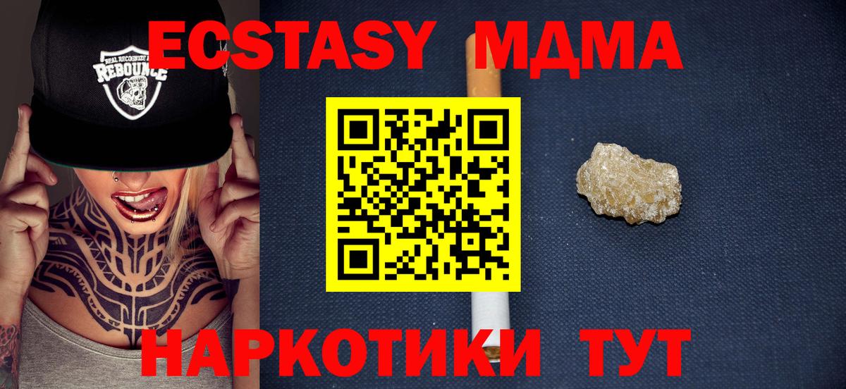 МДМА Molly Магнитогорск