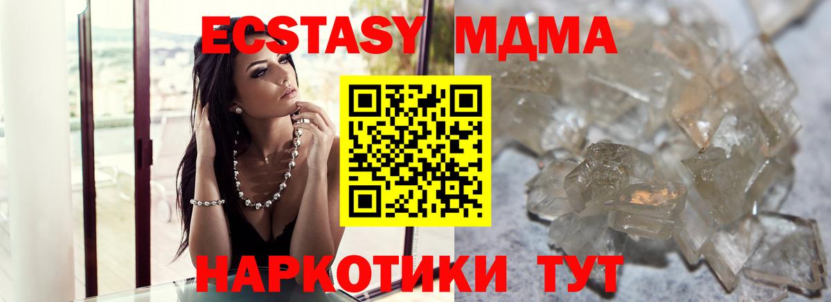 МДМА Molly  Вход с VPN  Магнитогорск 