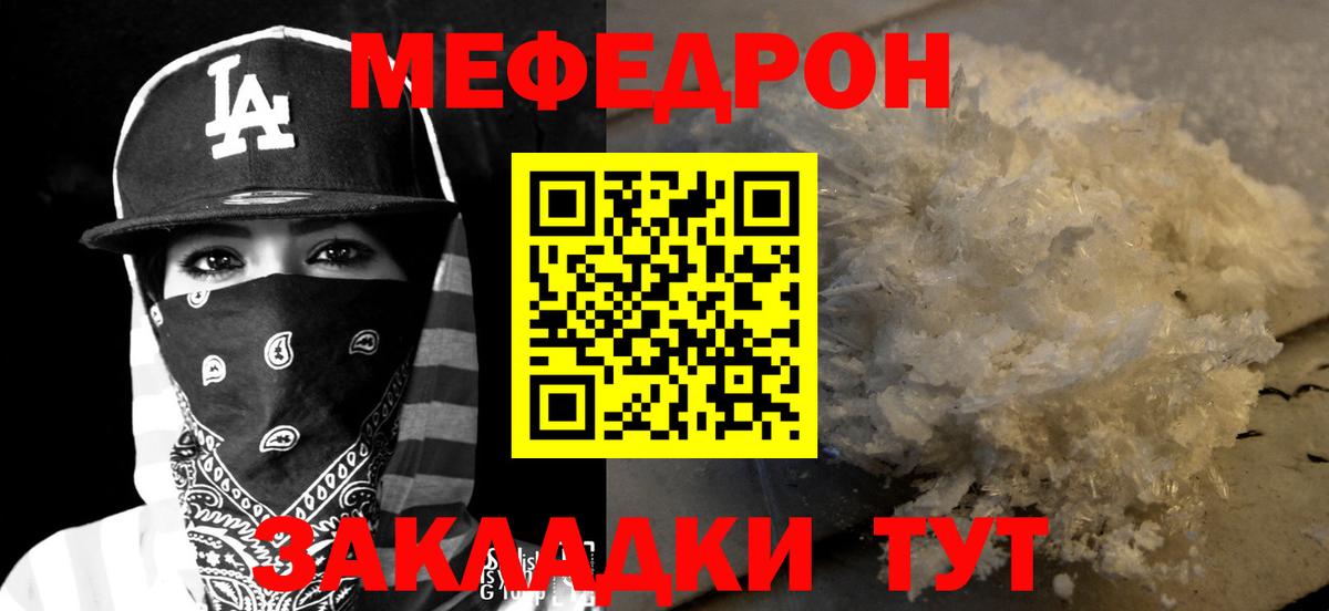 Меф мяу мяу кристаллы Магнитогорск