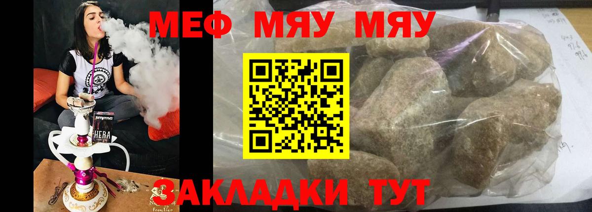 ссылка на мегу ссылки  МЕФ VHQ  Магнитогорск  Вход с VPN  МЯУ-МЯУ мяу мяу  МЕФ 