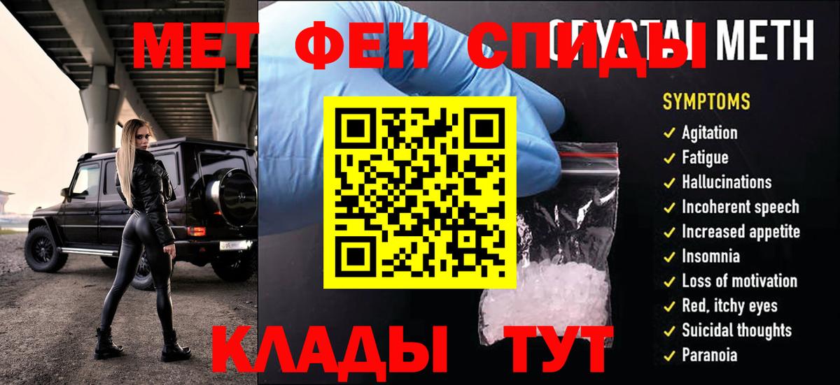 Магнитогорск  МЕТАМФЕТАМИН Декстрометамфетамин 99.9%  Вход с VPN 