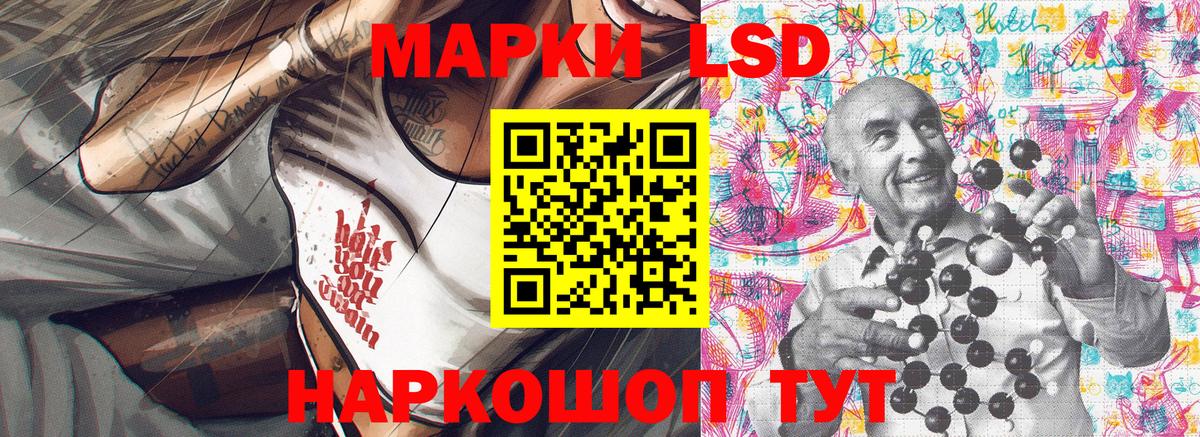 Наркотические марки 1,8мг Магнитогорск