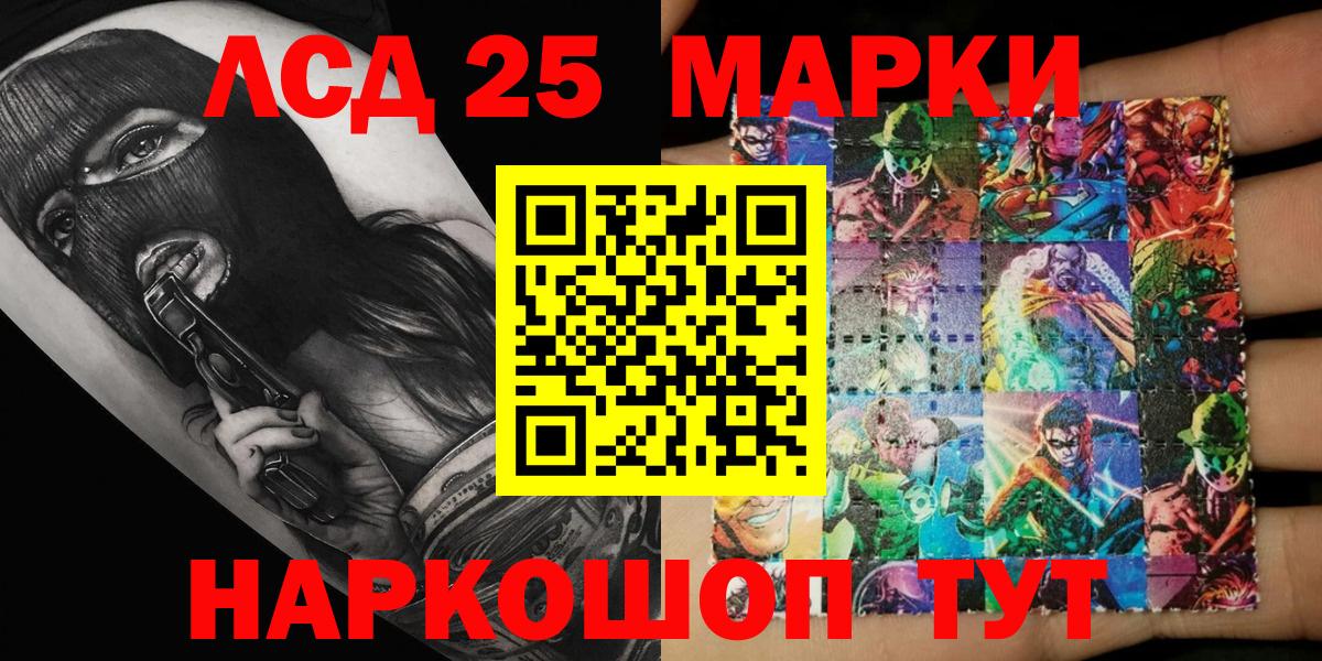 Наркотические марки 1,5мг  Вход с VPN  Магнитогорск 