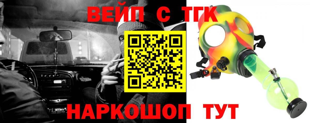 ТГК Wax Магнитогорск